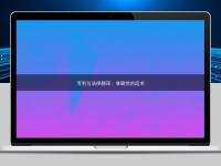 專(zhuān)利與法律翻譯:準(zhǔn)確性的追求