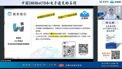 康茂峰專家深度解析中國IND的eCTD與電子遞交異同,助力藥企高效合規(guī)申報(bào)